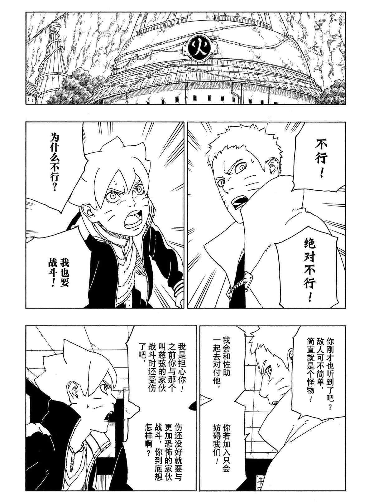 第48话 试看版37