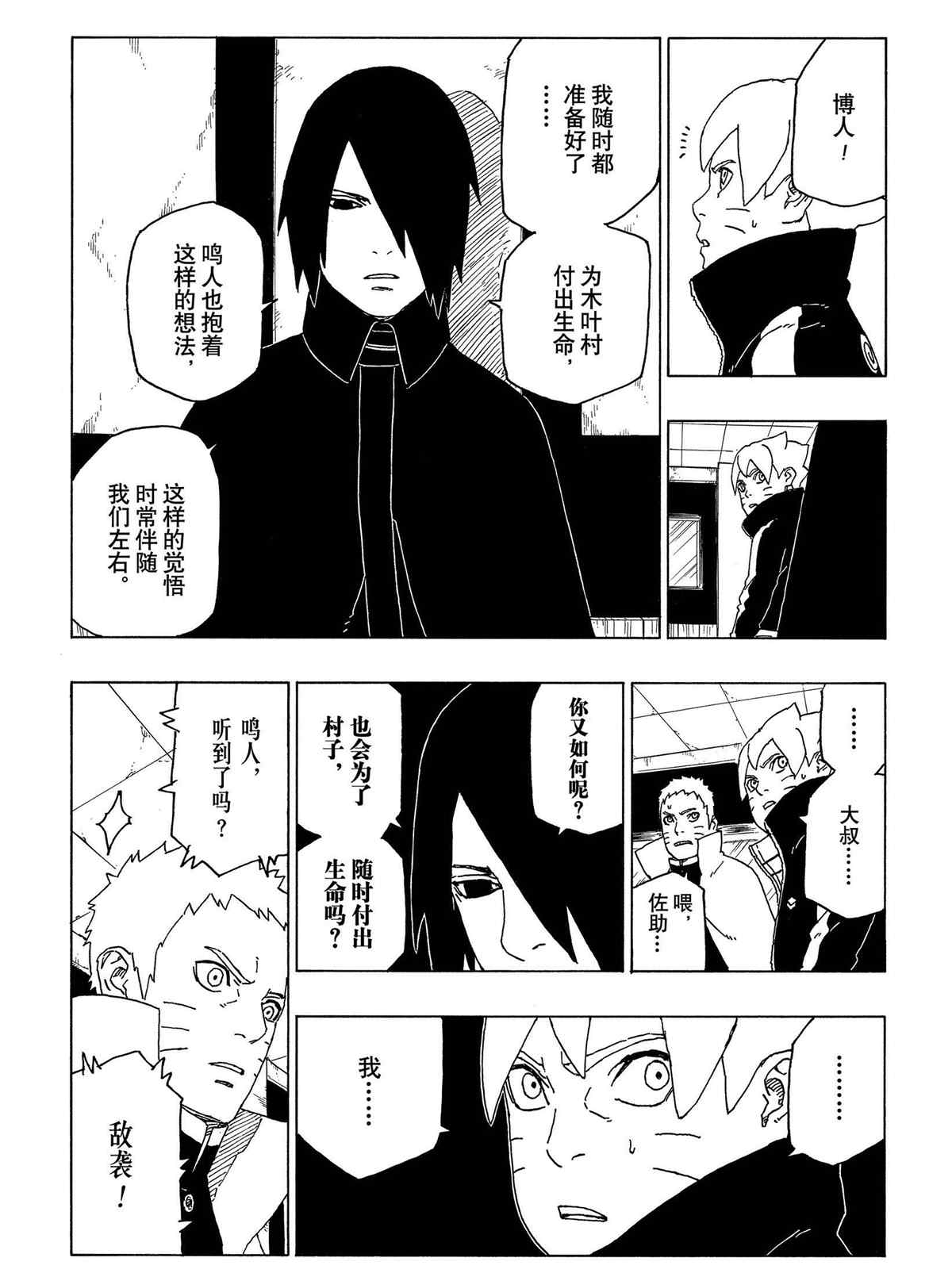第48话 试看版38