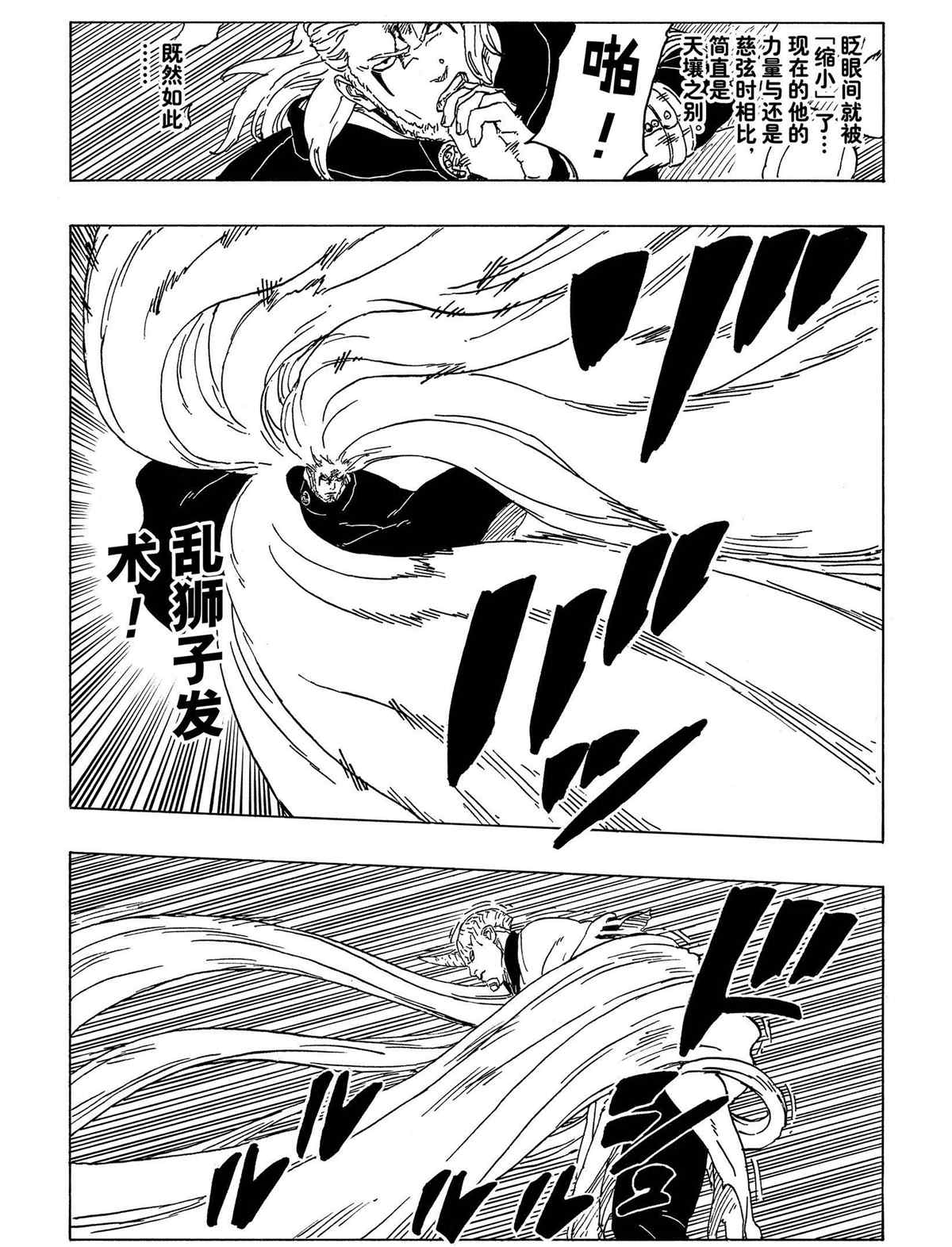 第48话 试看版4