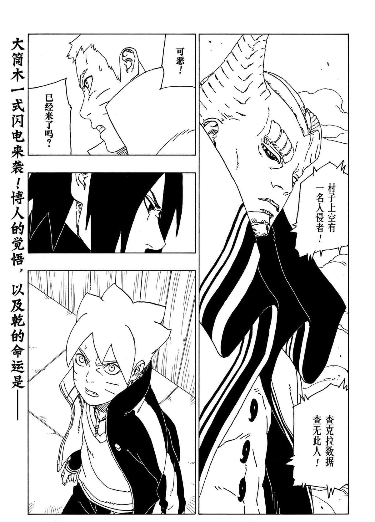 第48话 试看版40