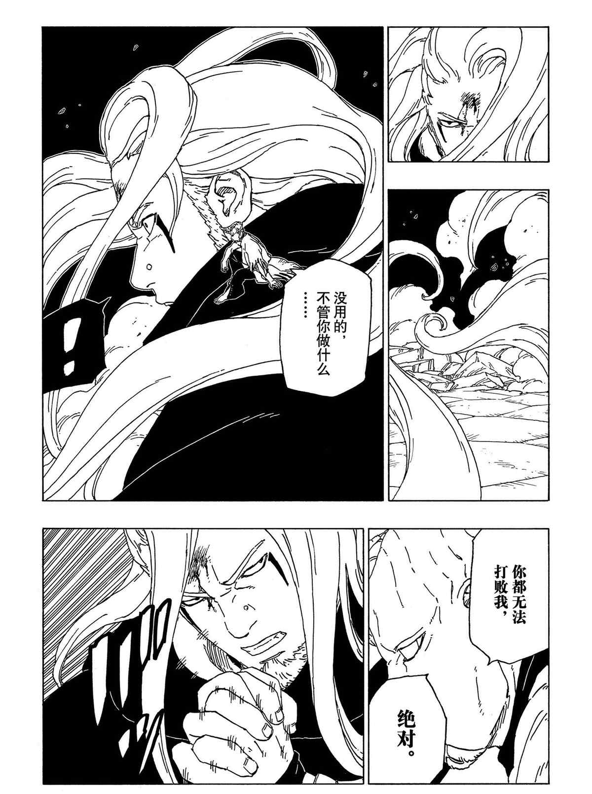 第48话 试看版6
