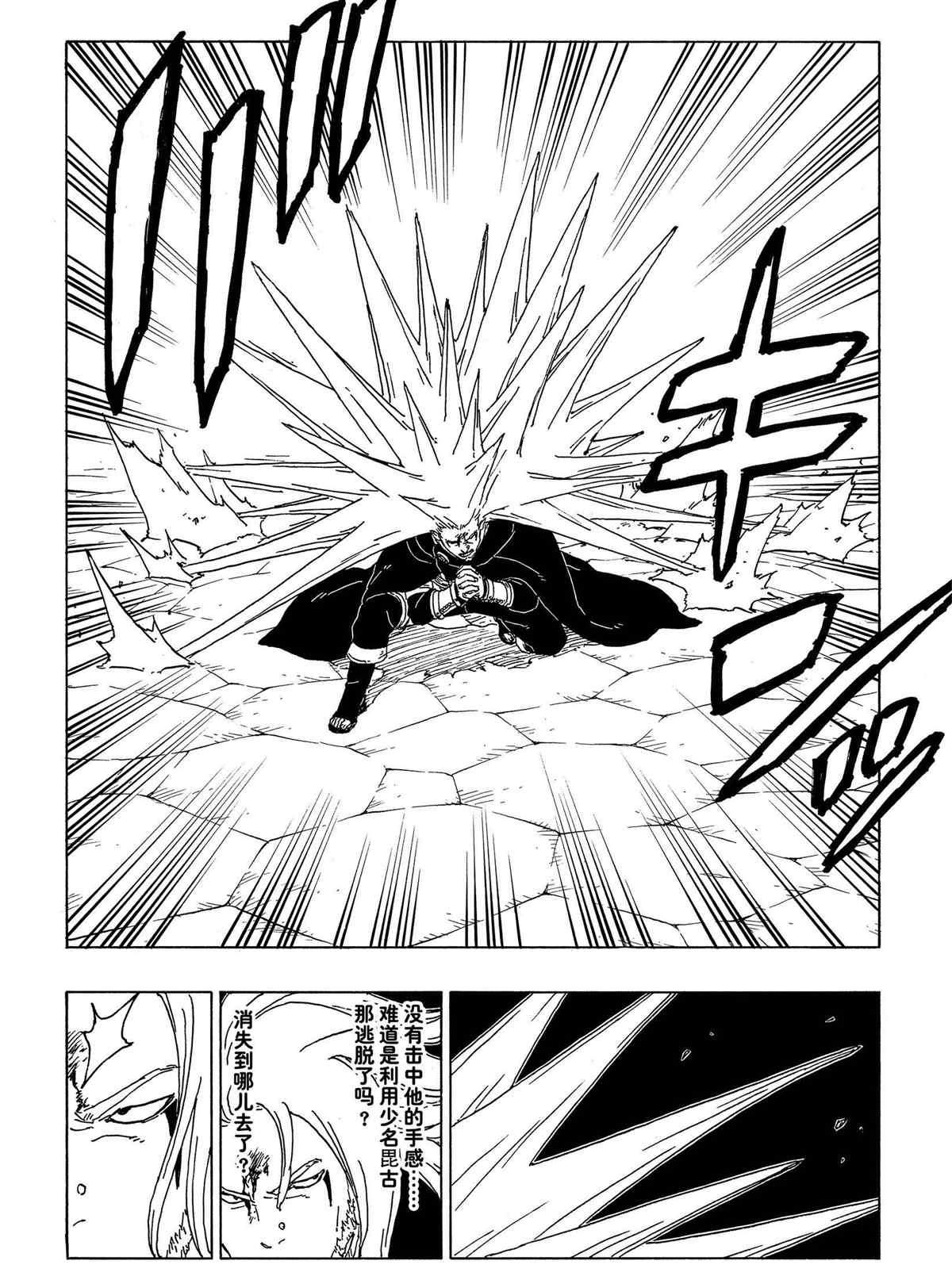 第48话 试看版7