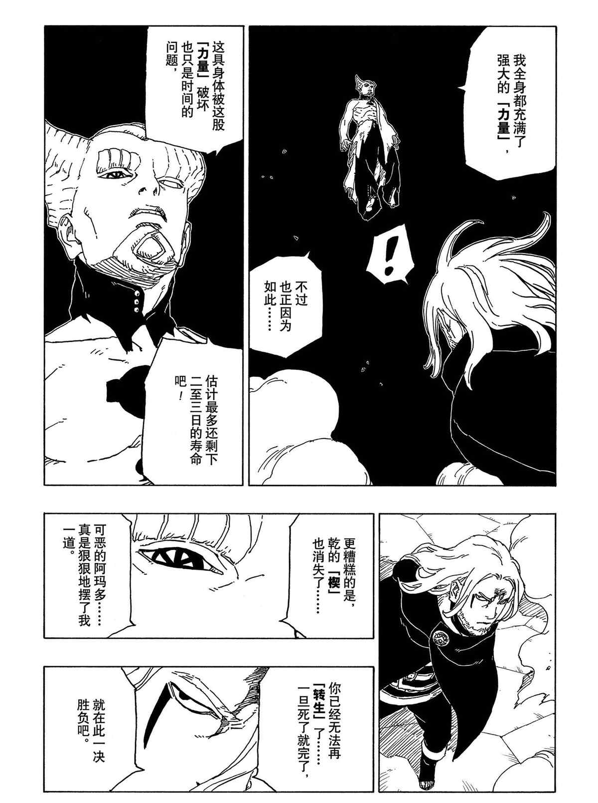 第48话 试看版8