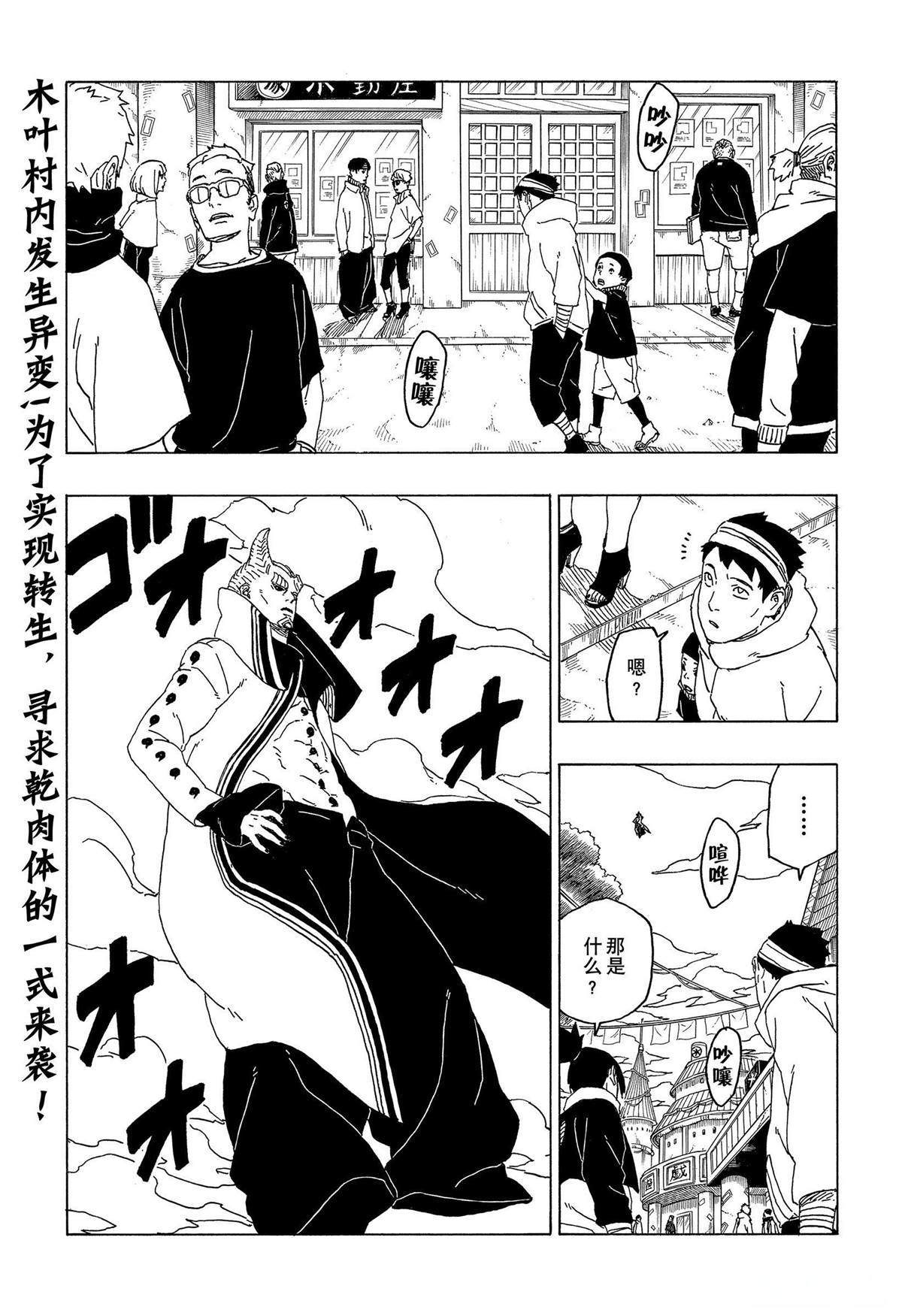 第49话 试看1