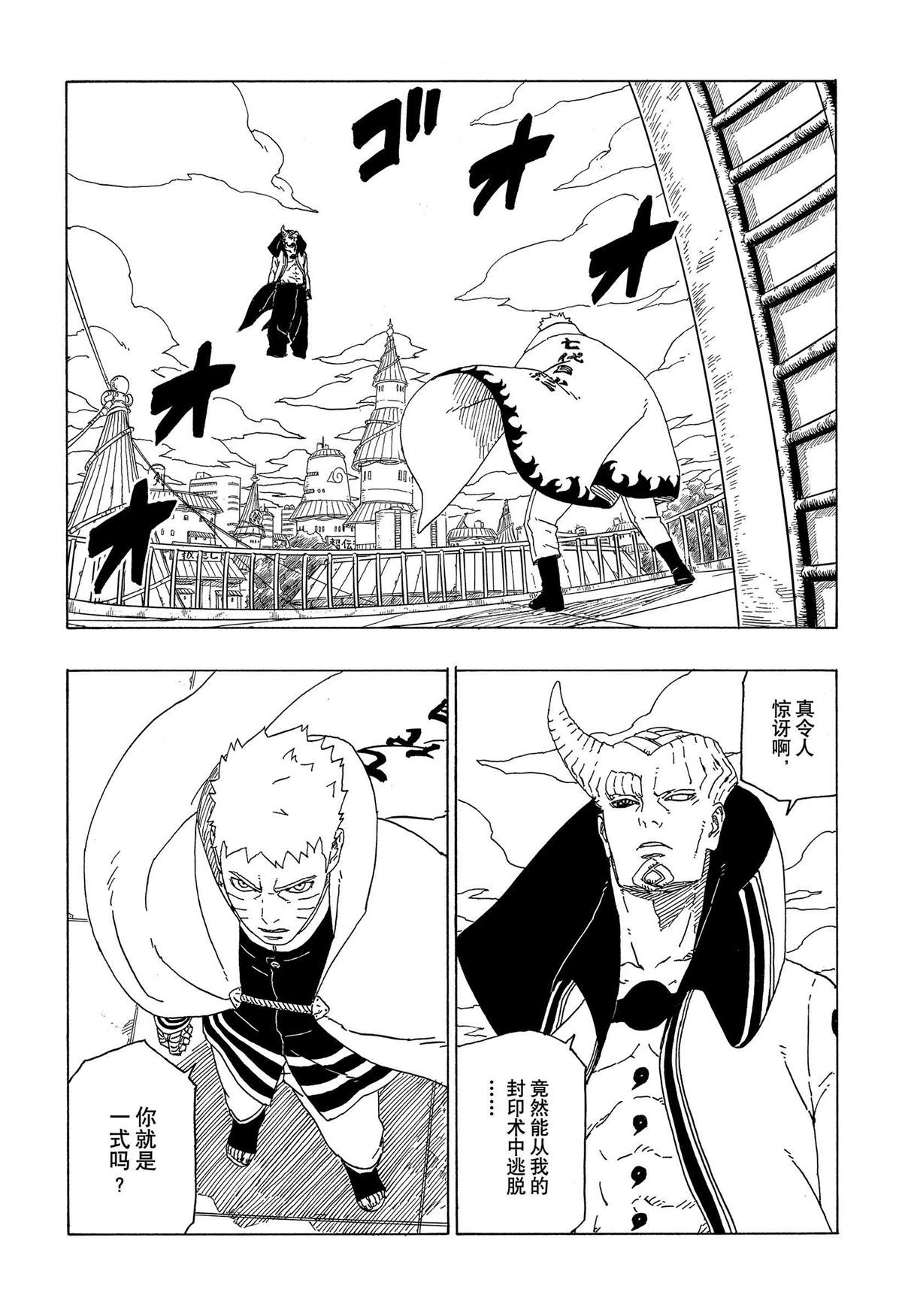 第49话 试看11