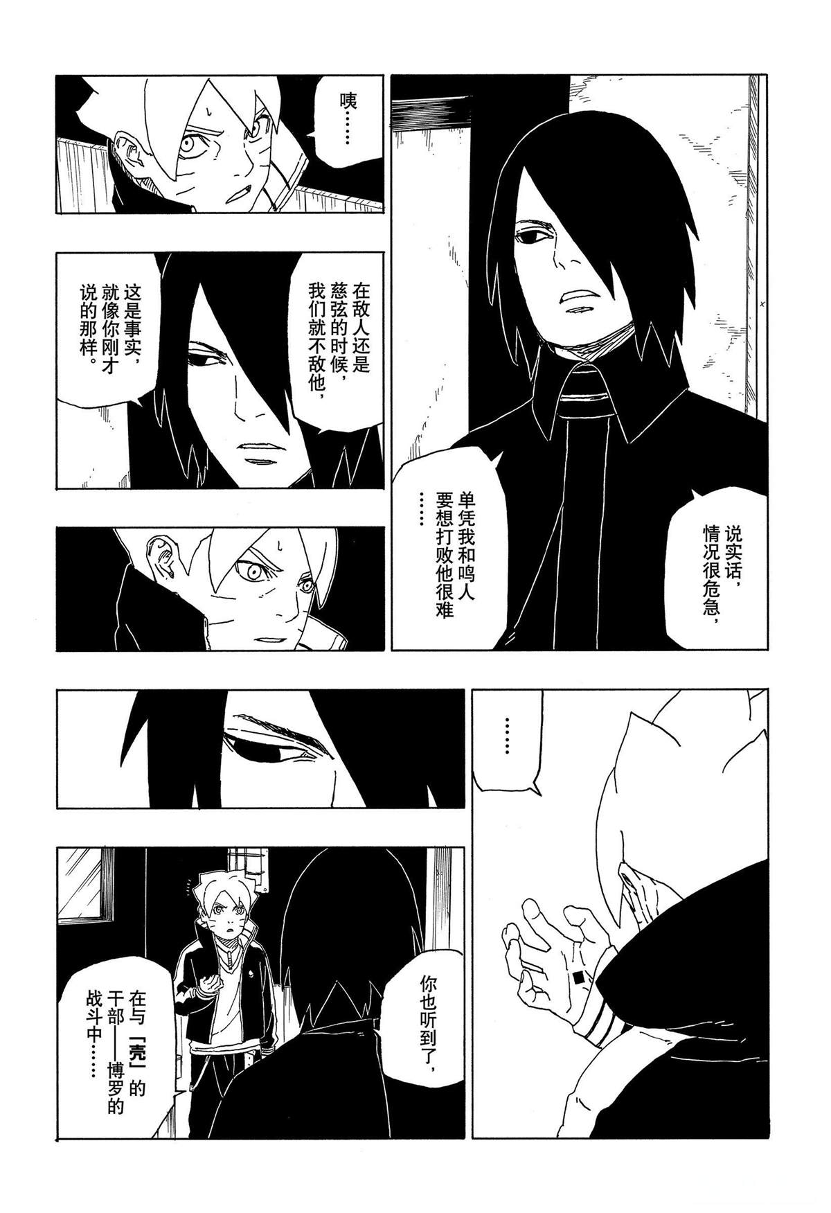 第49话 试看12