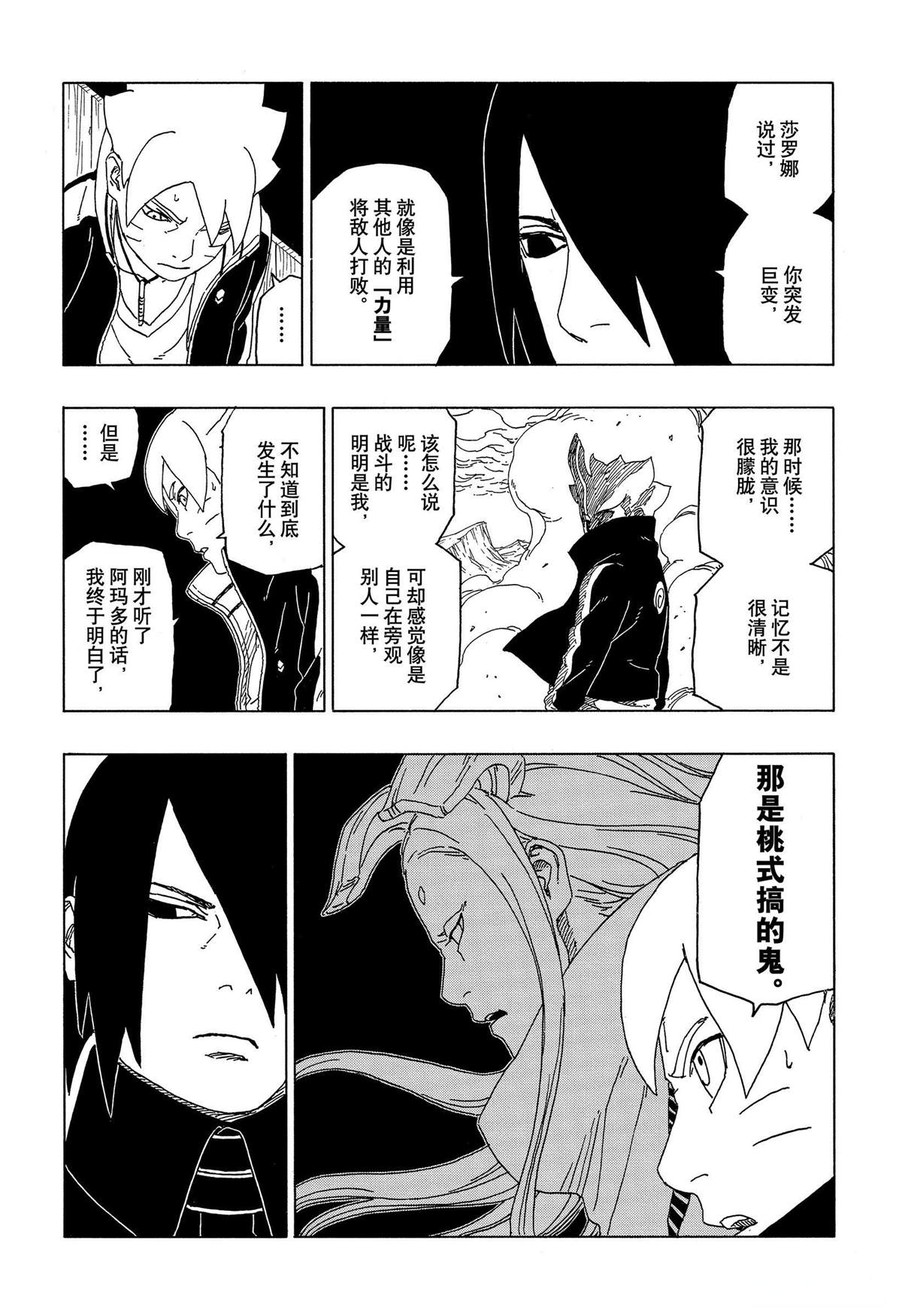 第49话 试看13