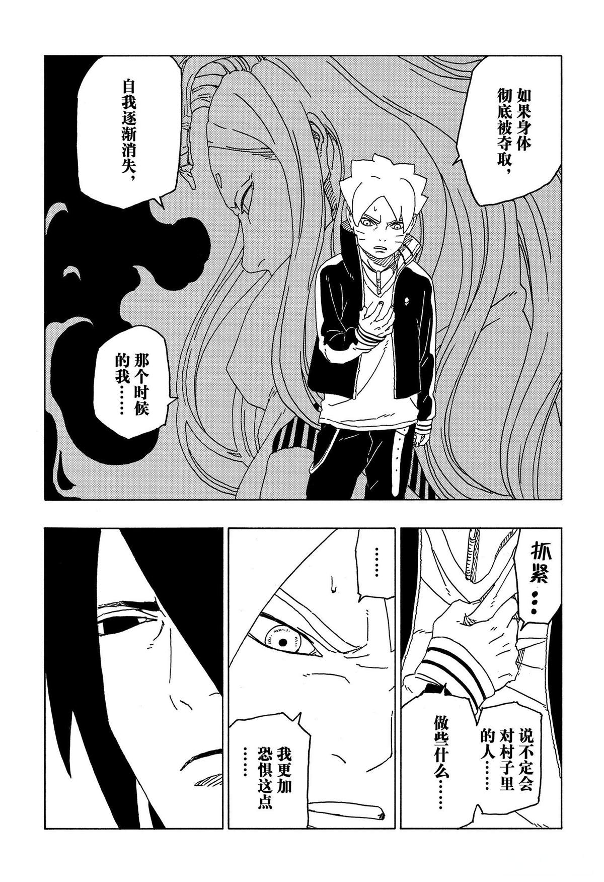 第49话 试看15