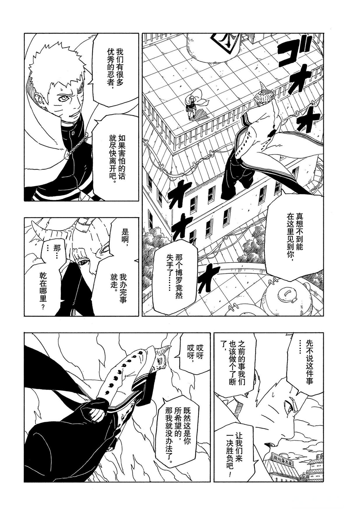 第49话 试看16