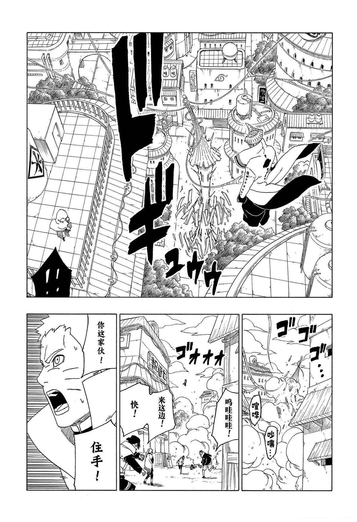 第49话 试看17