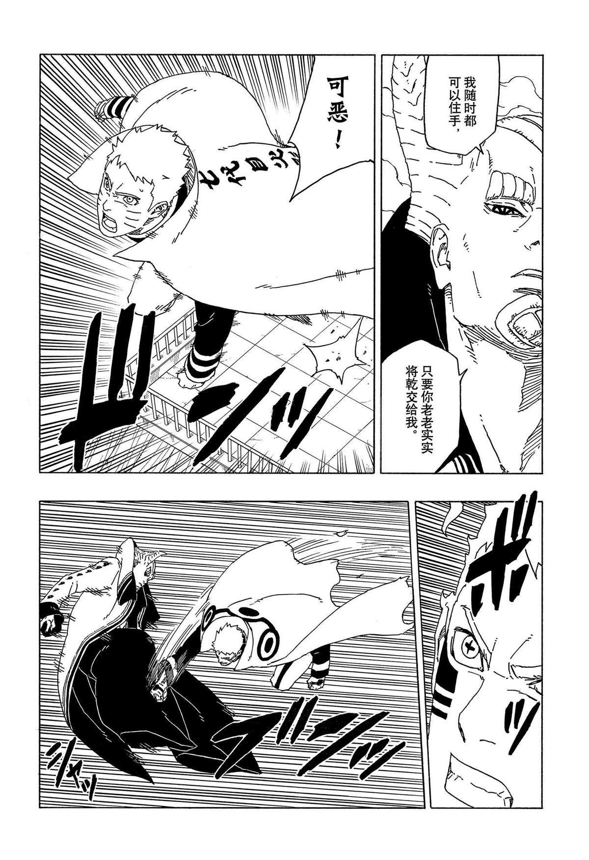 第49话 试看18