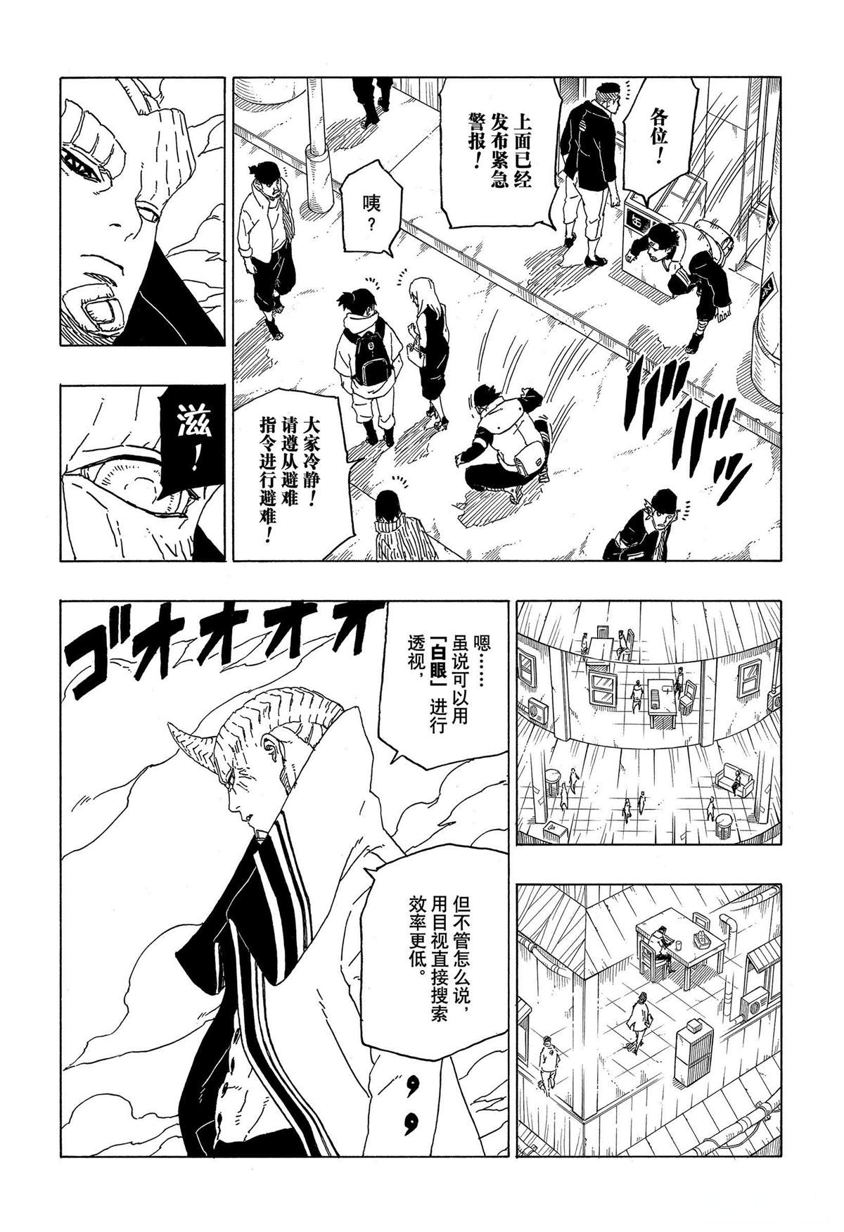 第49话 试看2
