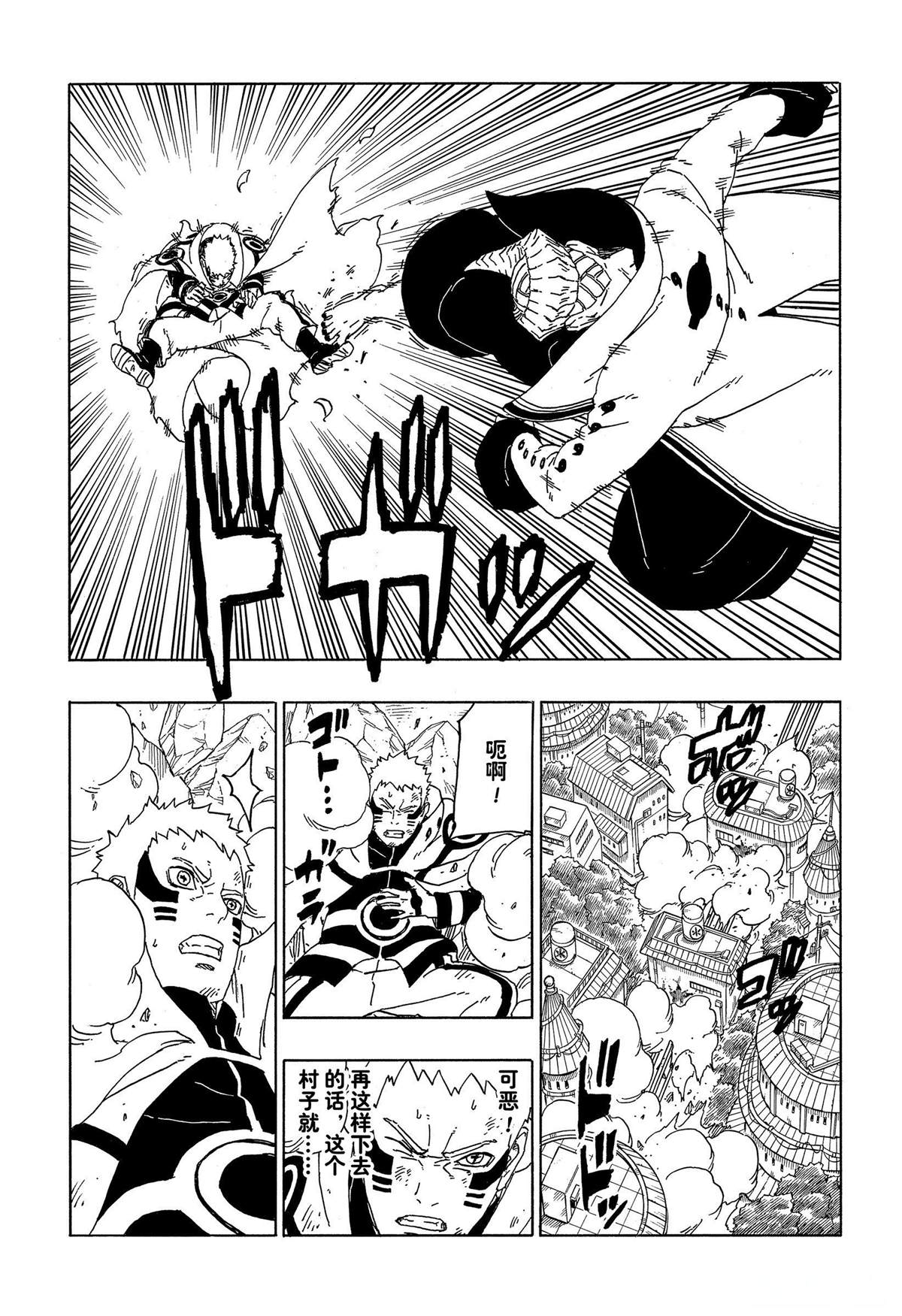 第49话 试看21