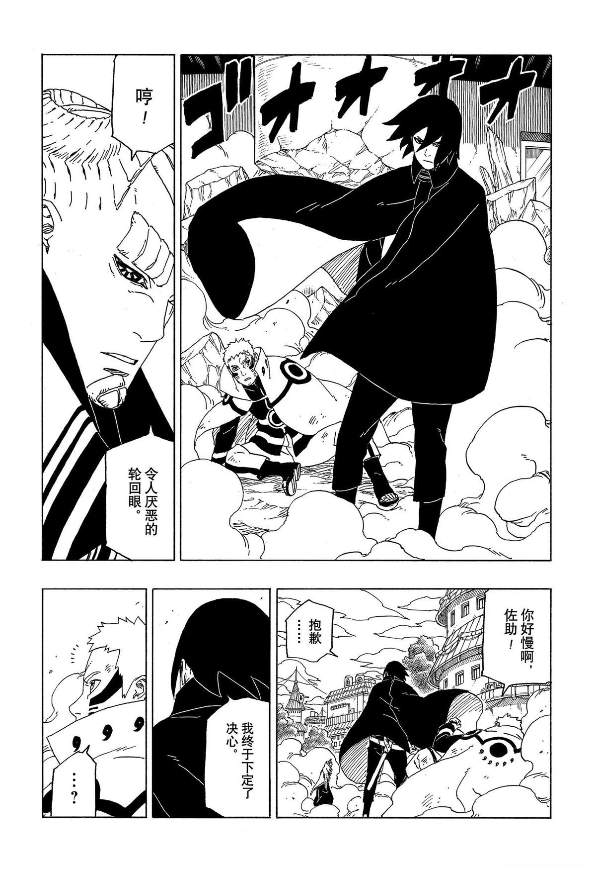 第49话 试看24