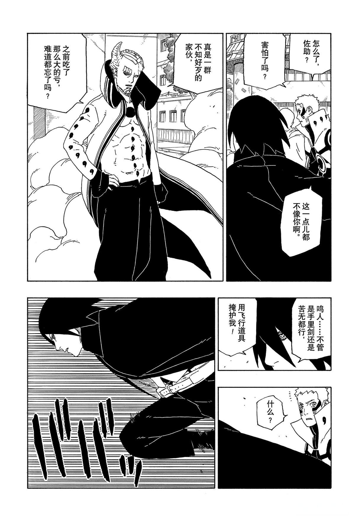 第49话 试看25