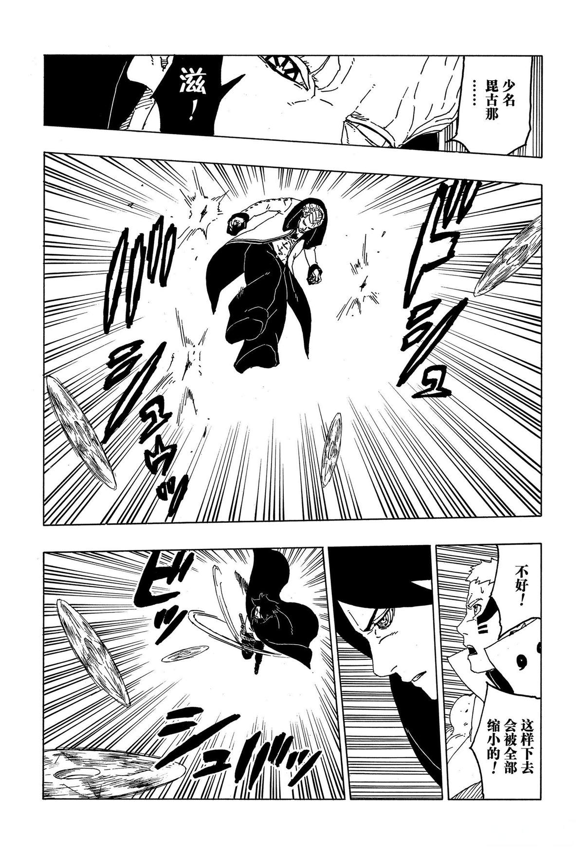 第49话 试看27