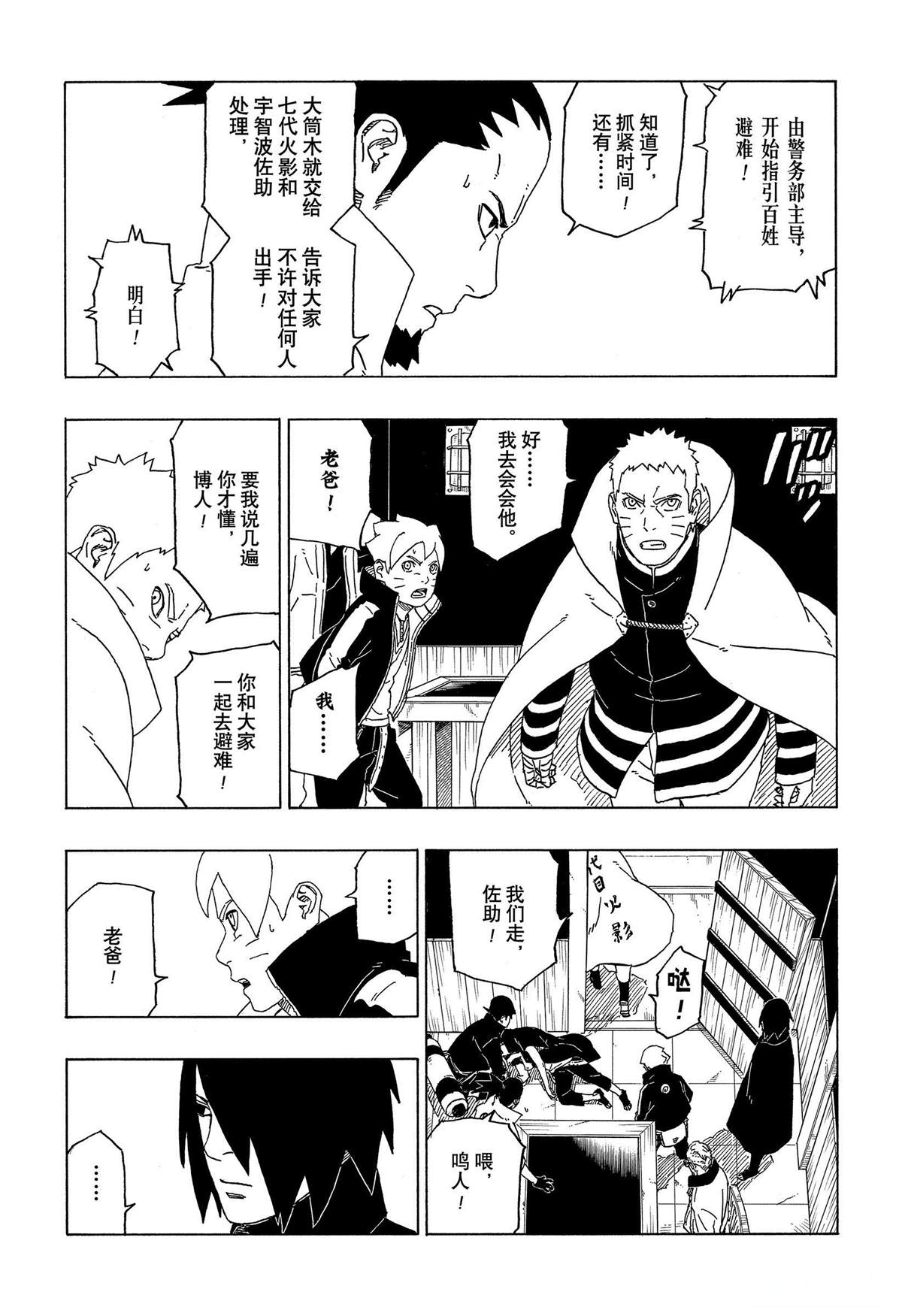 第49话 试看3