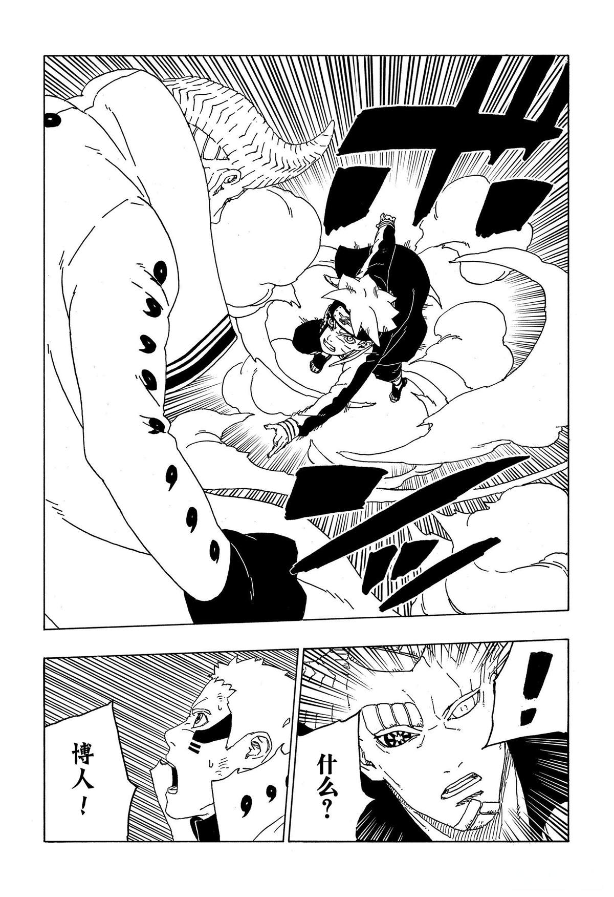 第49话 试看30