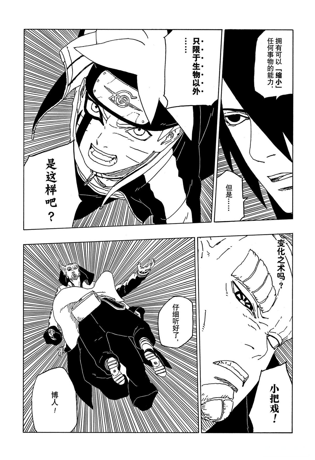 第49话 试看31