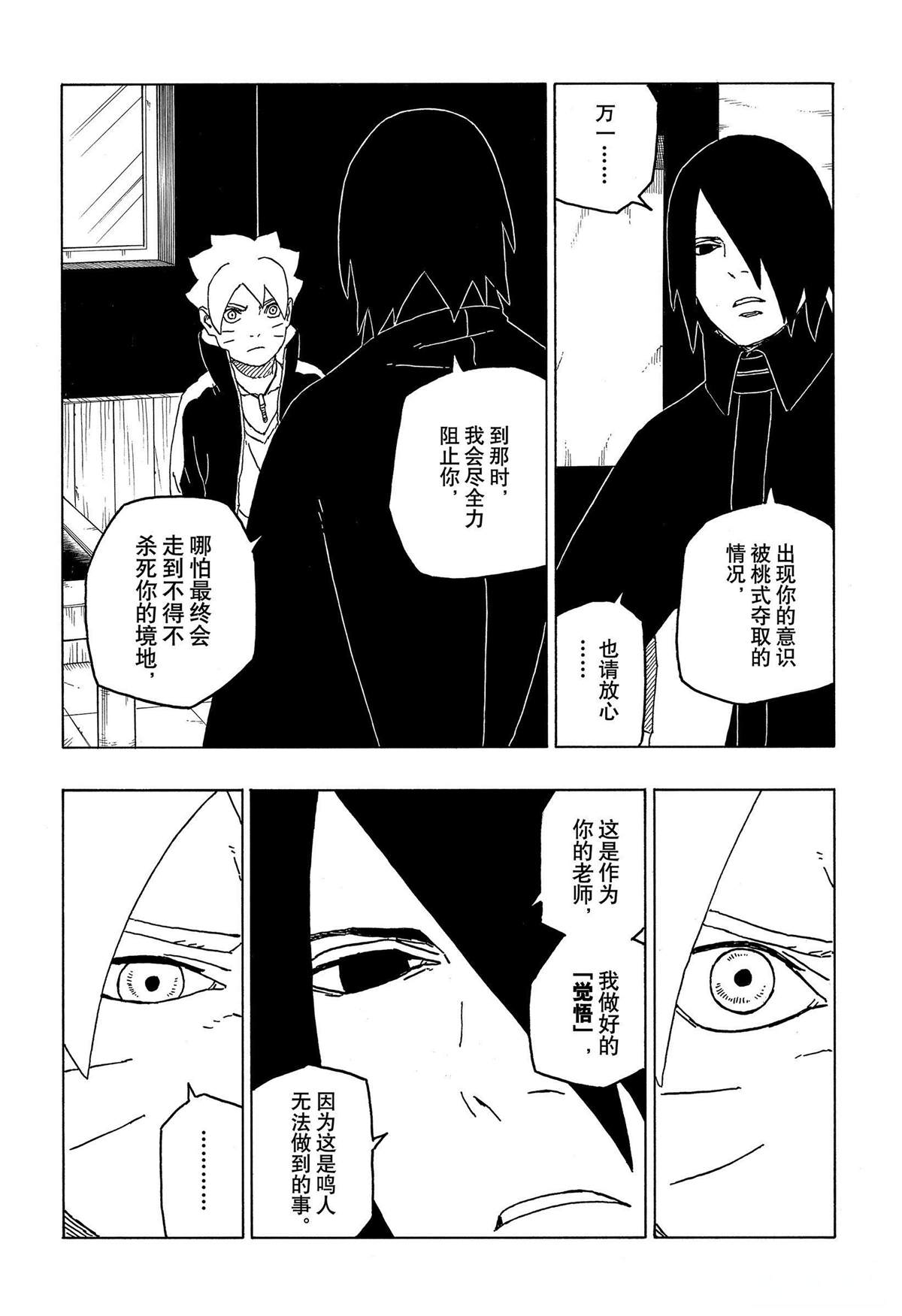 第49话 试看32