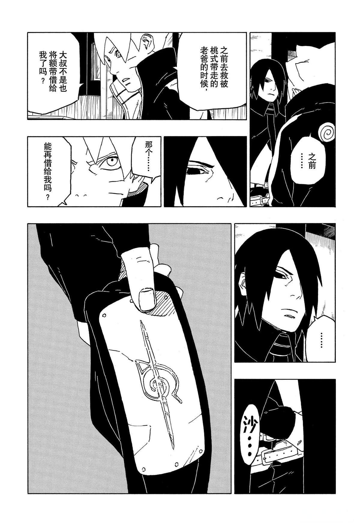 第49话 试看33