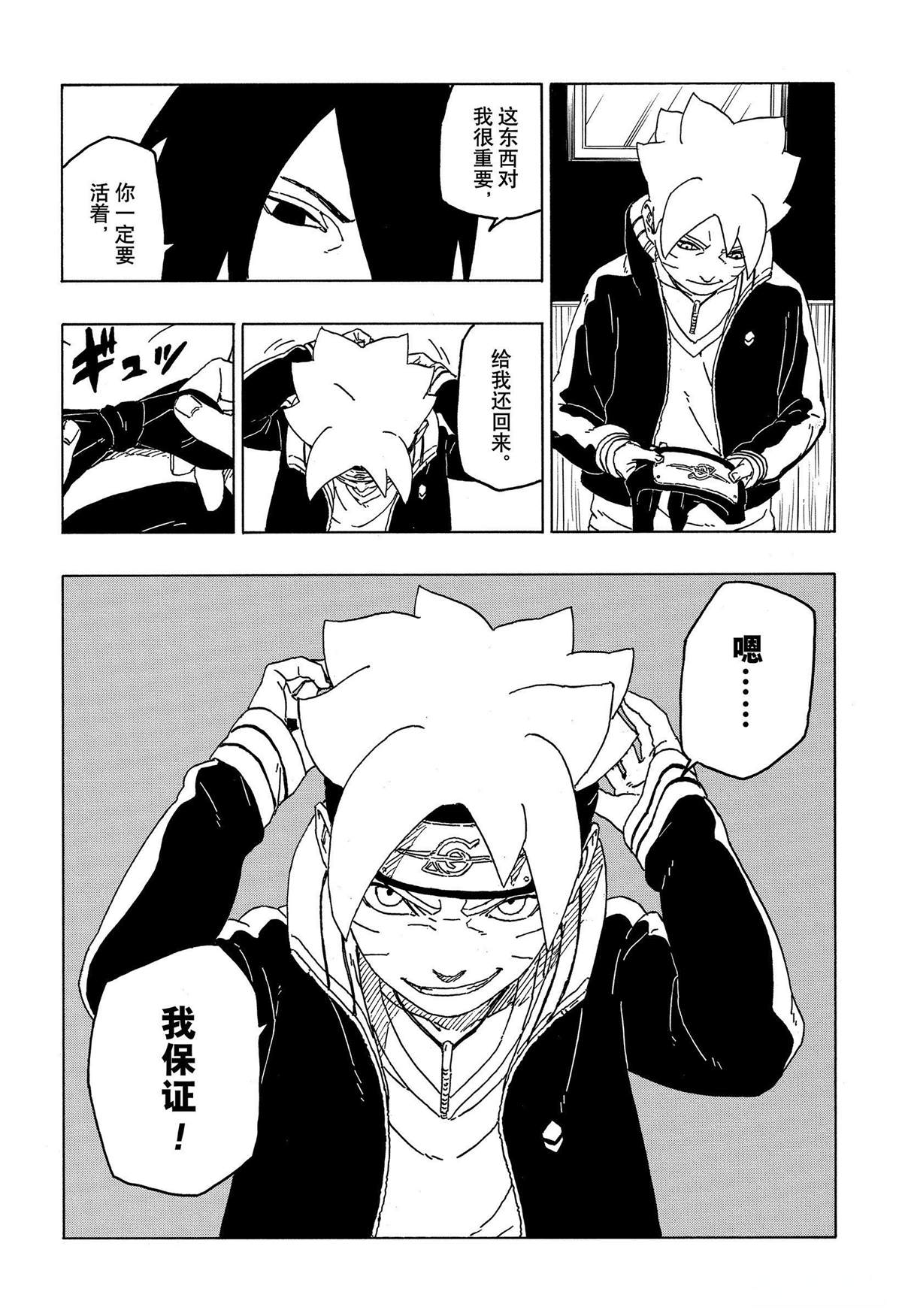 第49话 试看34