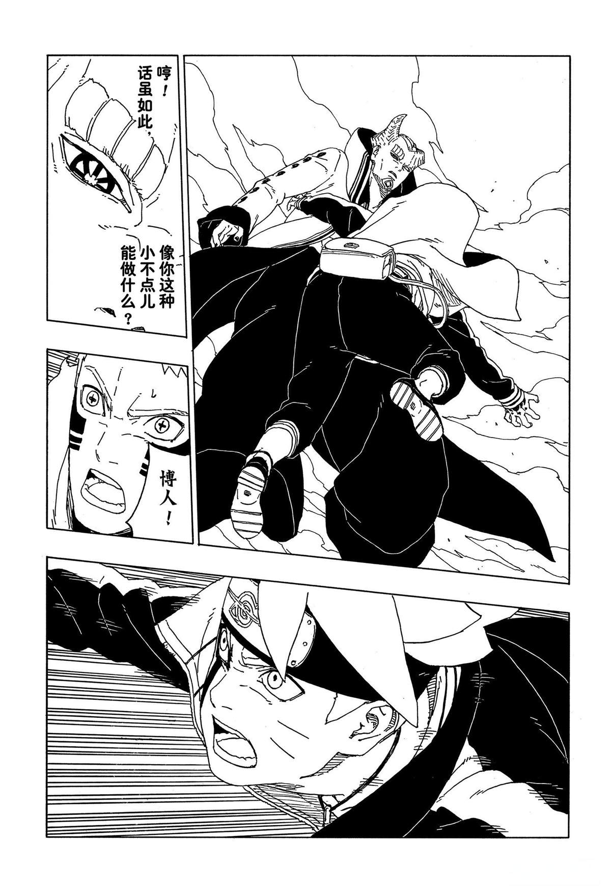 第49话 试看35