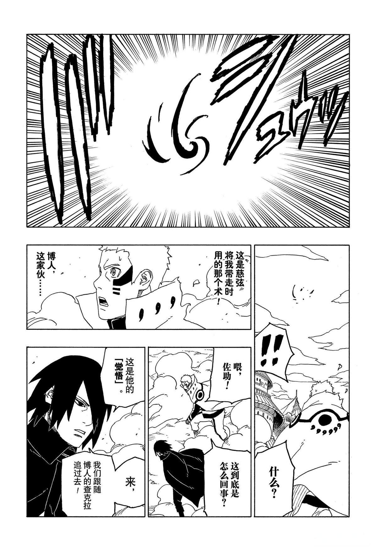 第49话 试看37