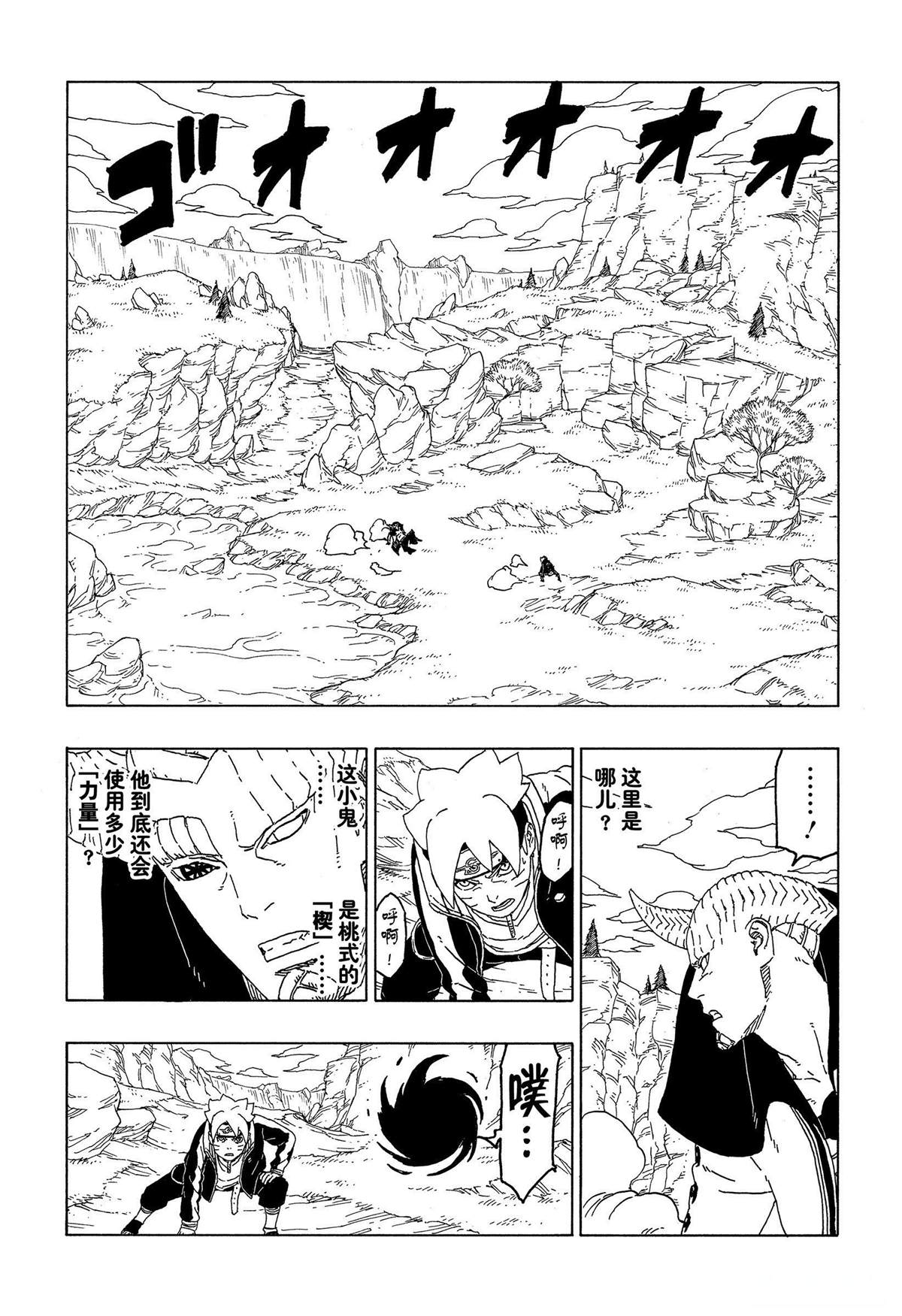 第49话 试看38