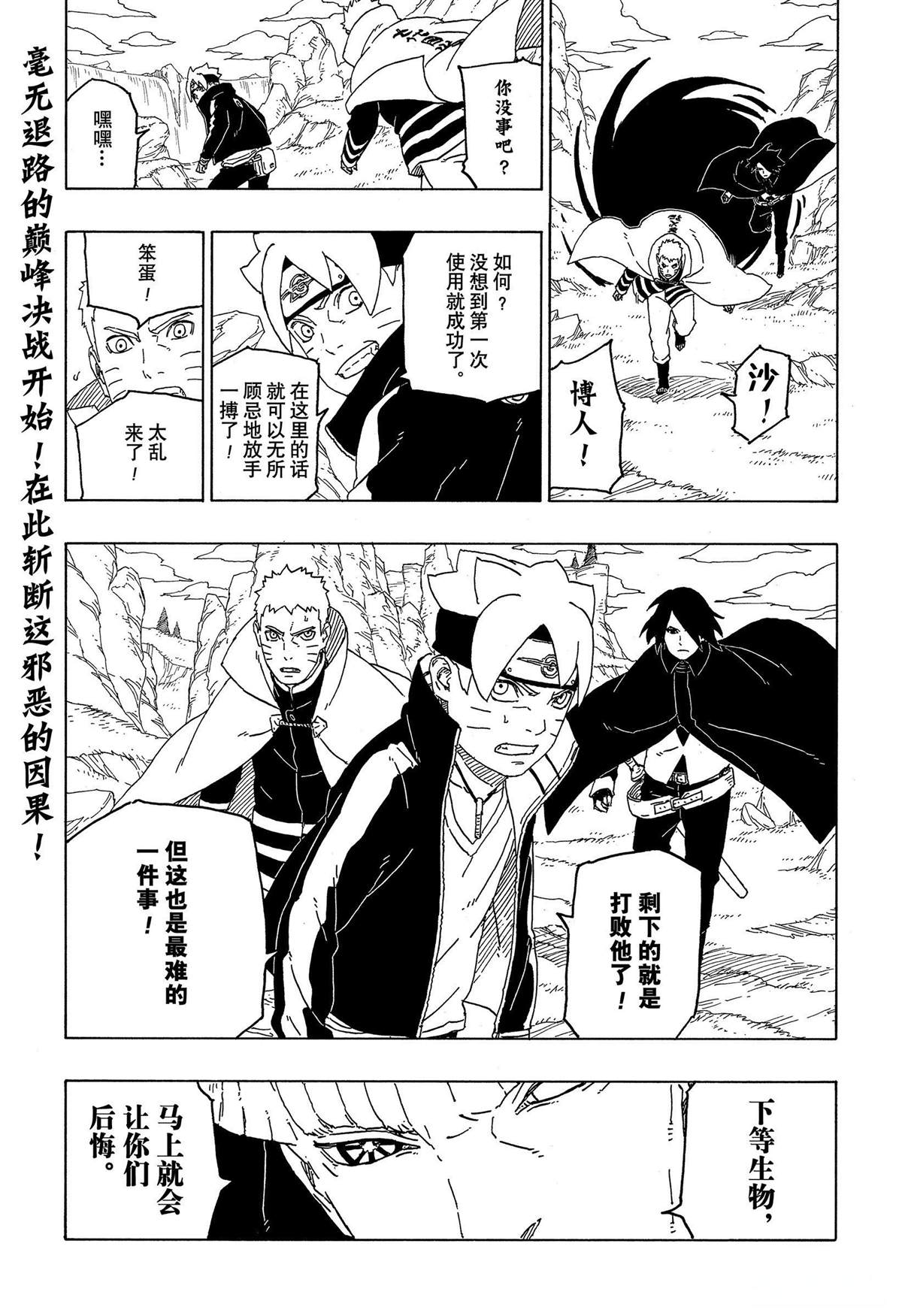 第49话 试看39