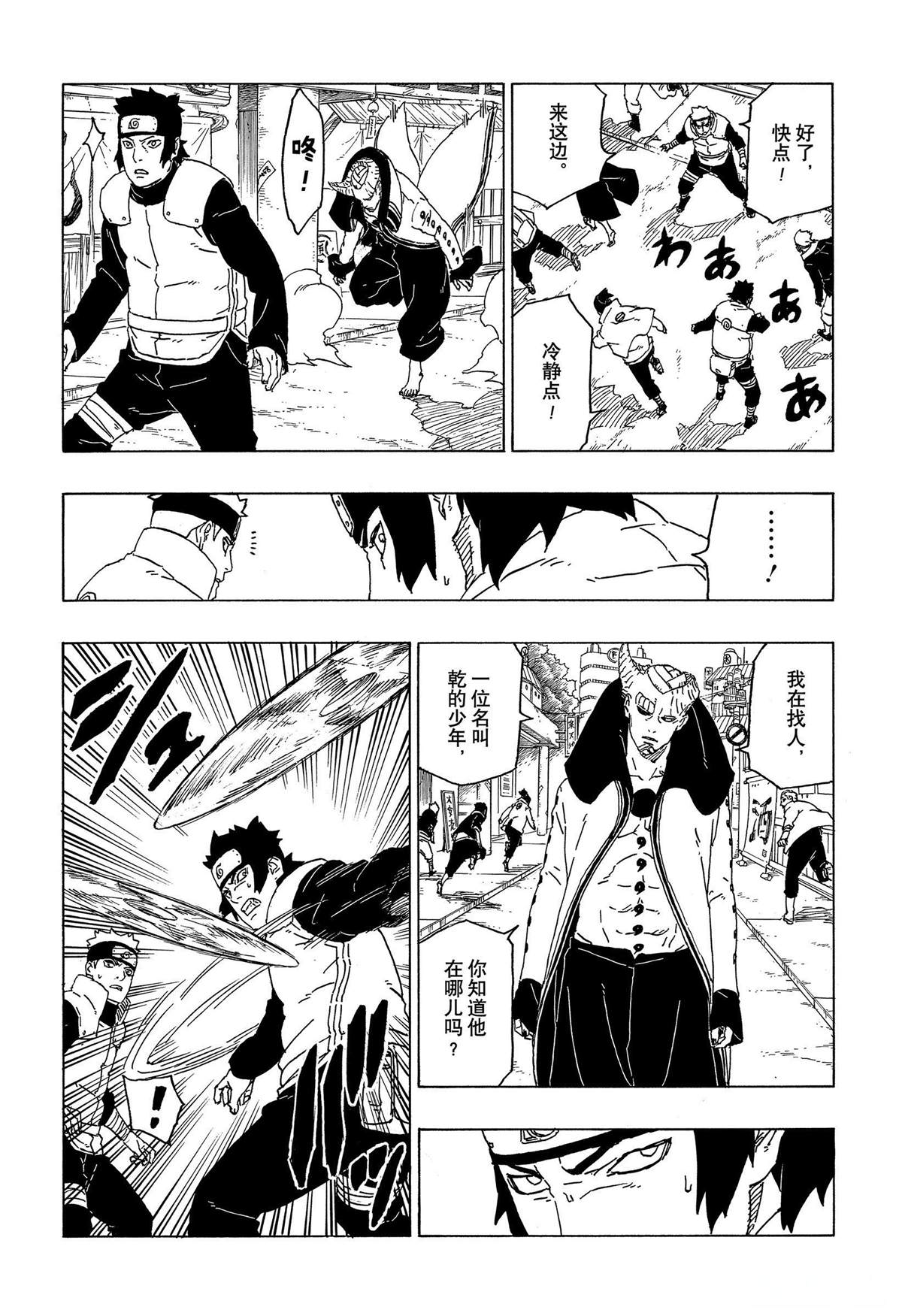 第49话 试看4