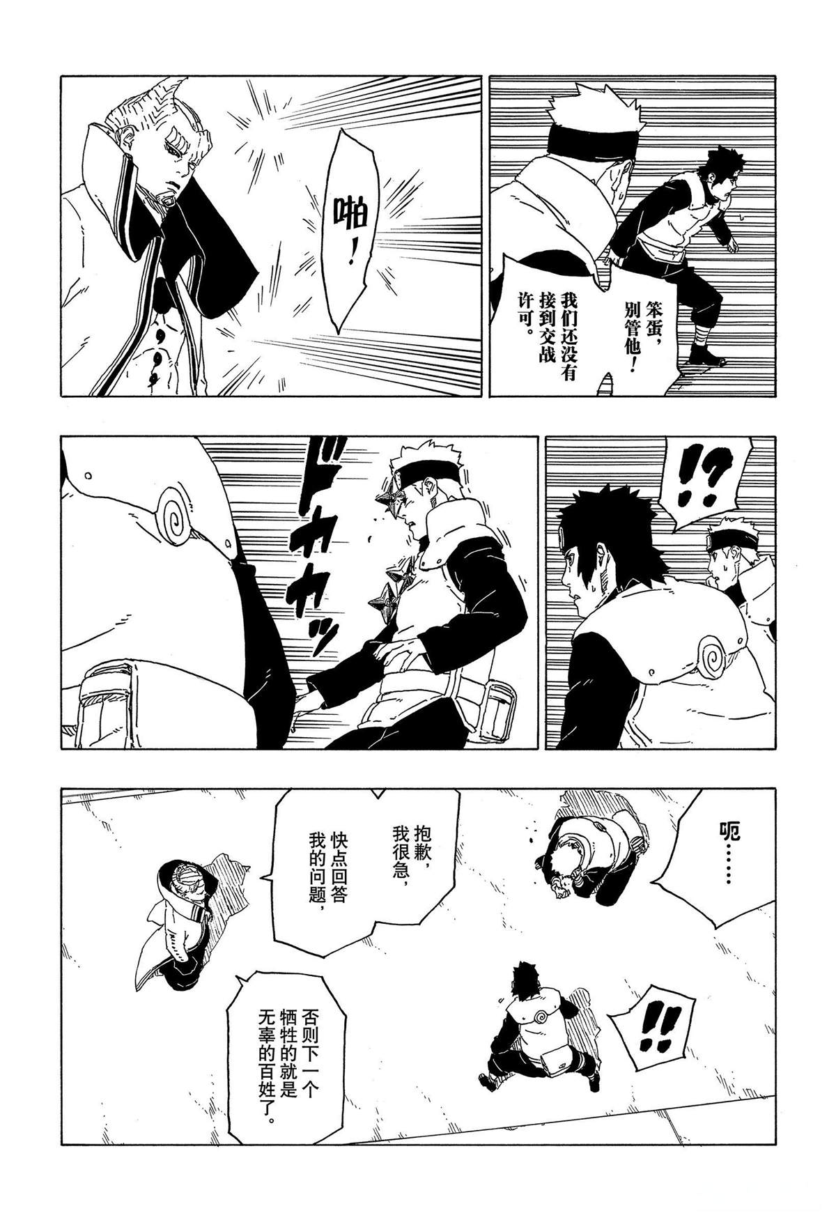 第49话 试看5