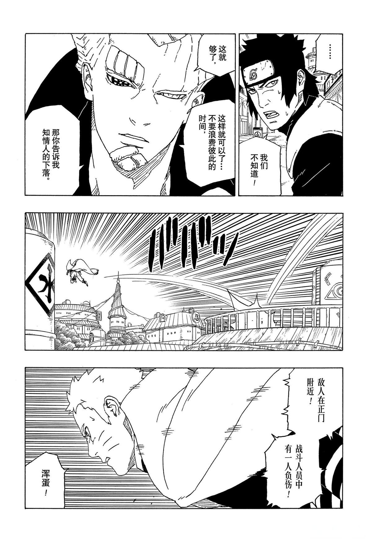 第49话 试看6