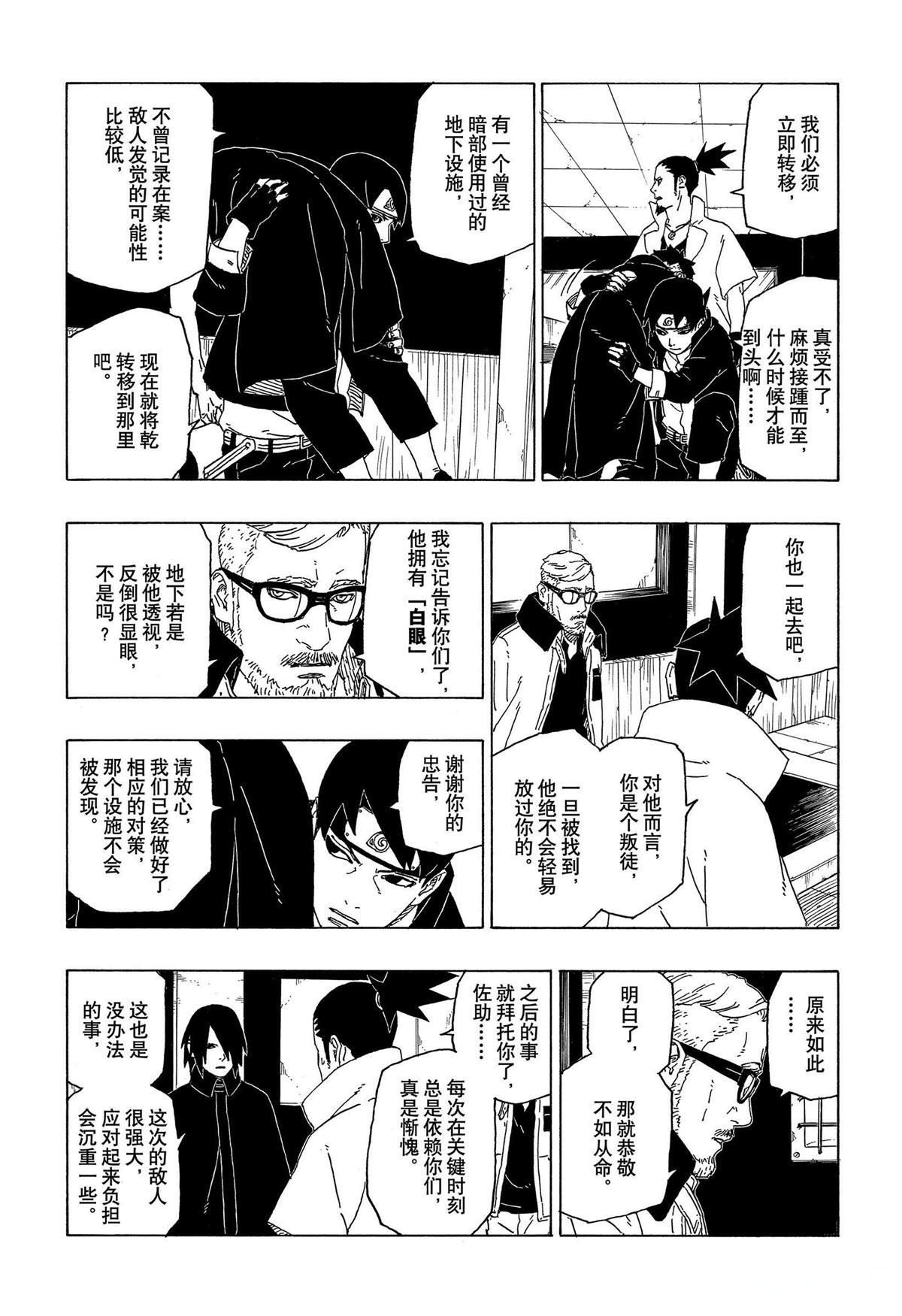 第49话 试看7