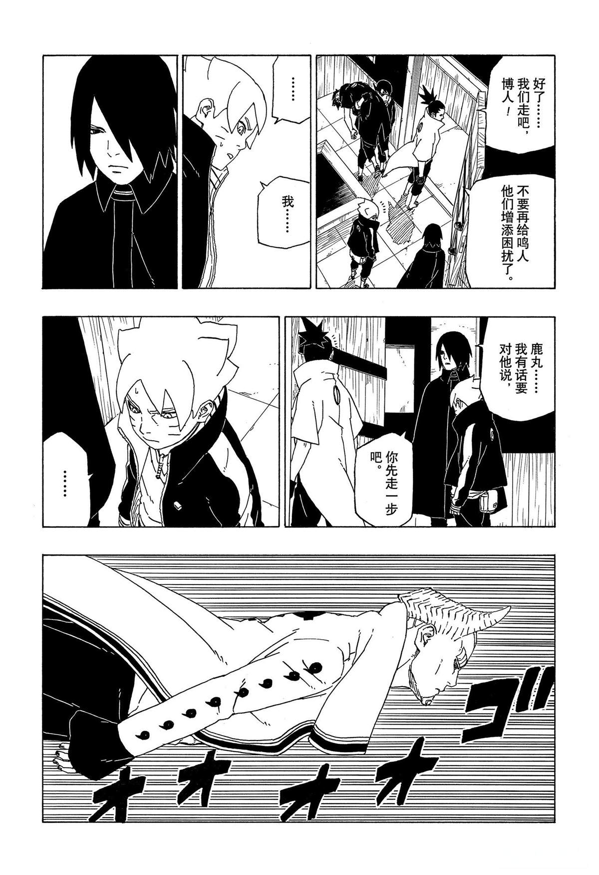 第49话 试看8