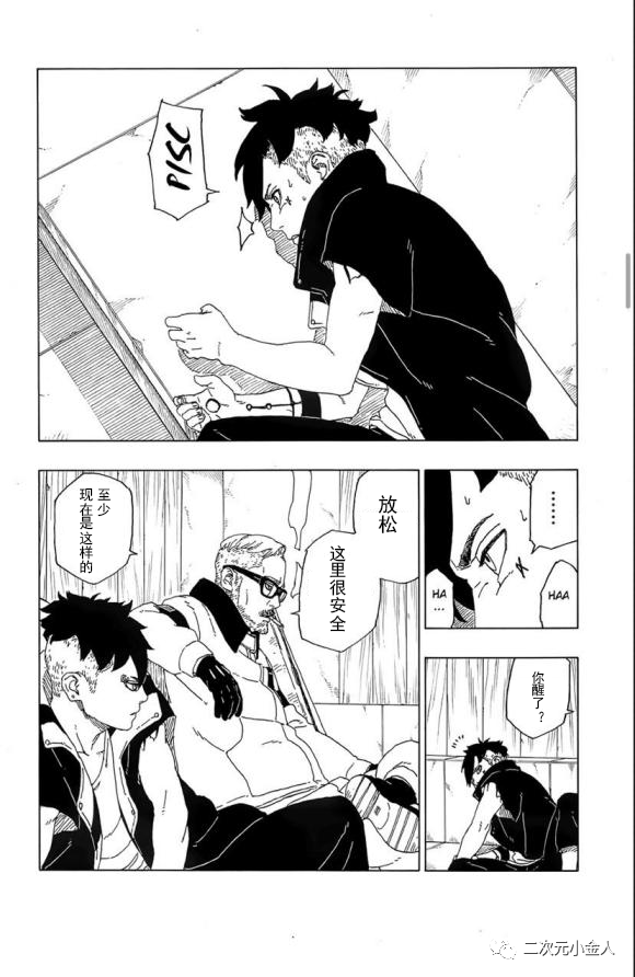 第50话 试看版11
