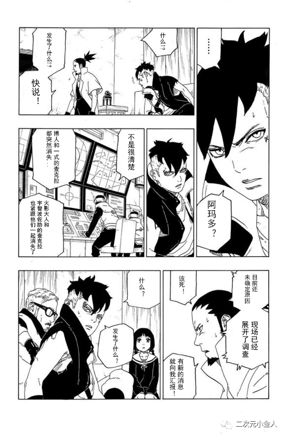 第50话 试看版12