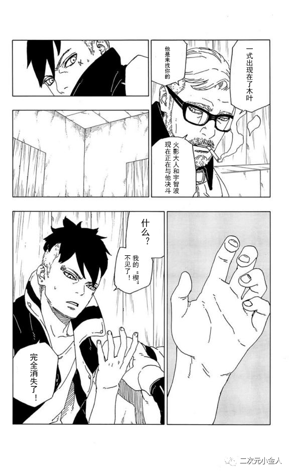 第50话 试看版13