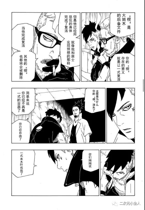 第50话 试看版14