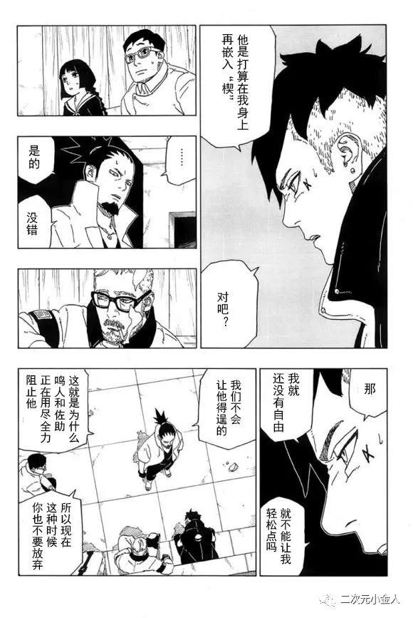 第50话 试看版15
