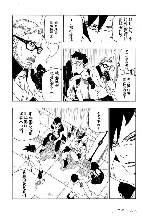 第50话 试看版16