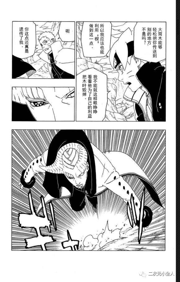 第50话 试看版2