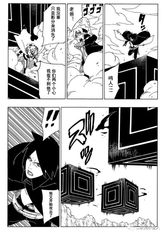第50话 试看版30