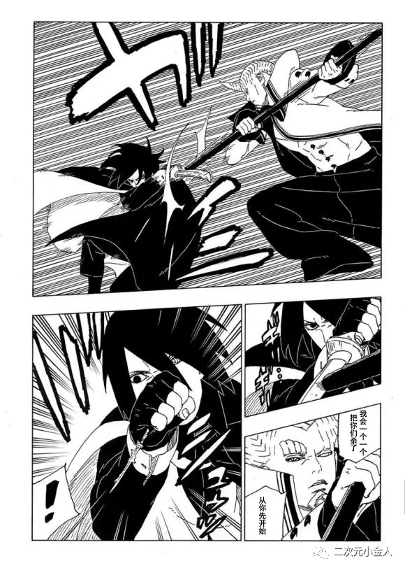 第50话 试看版32