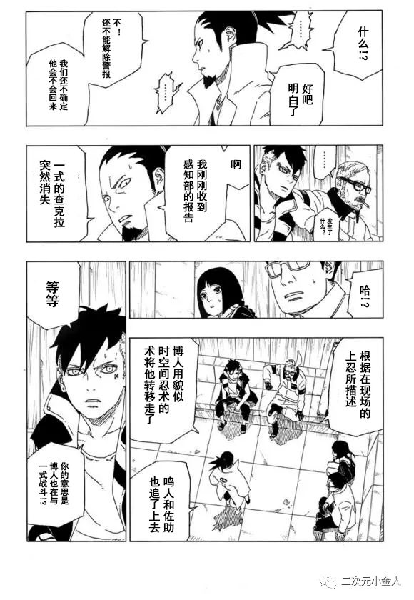 第50话 试看版35
