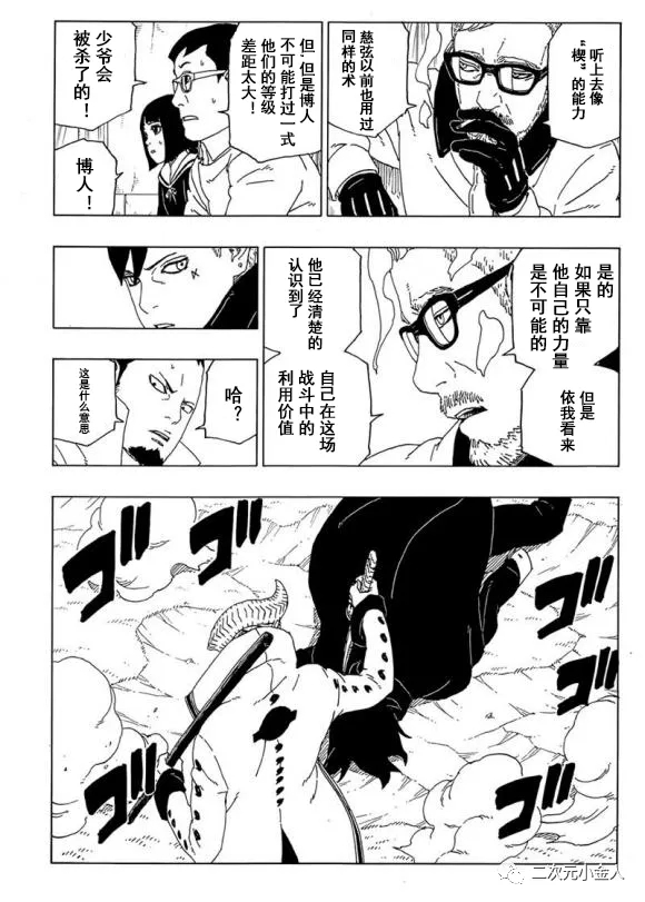 第50话 试看版36