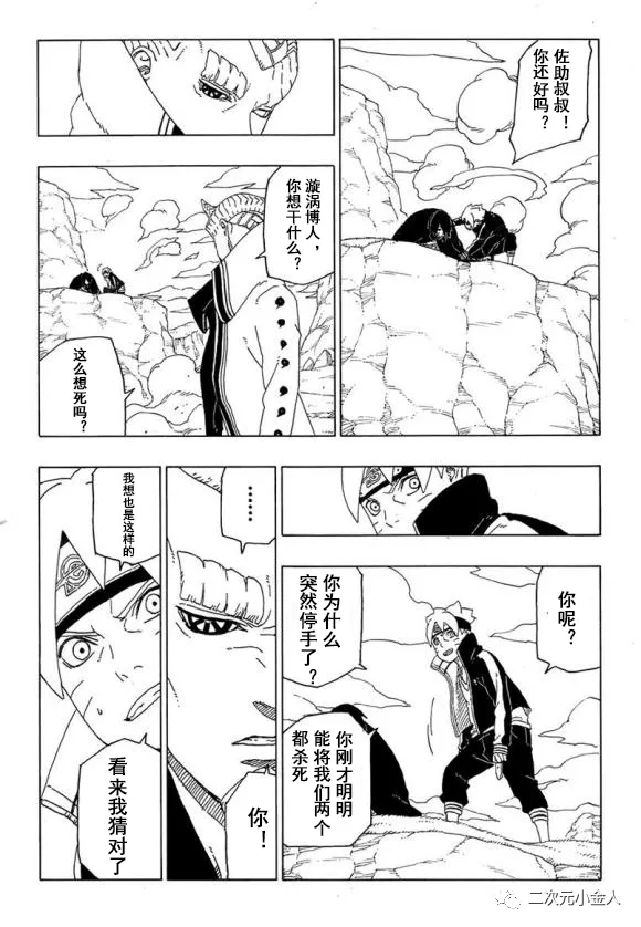 第50话 试看版39