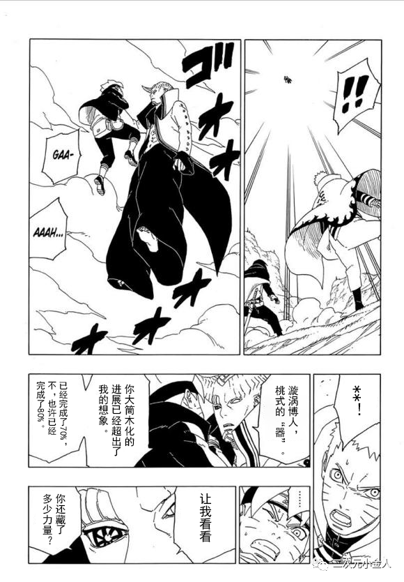 第50话 试看版4