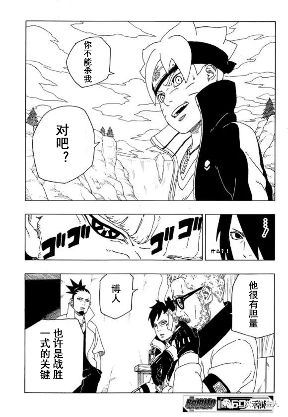 第50话 试看版40