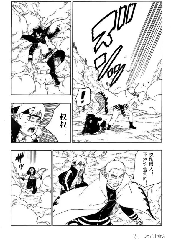 第50话 试看版8